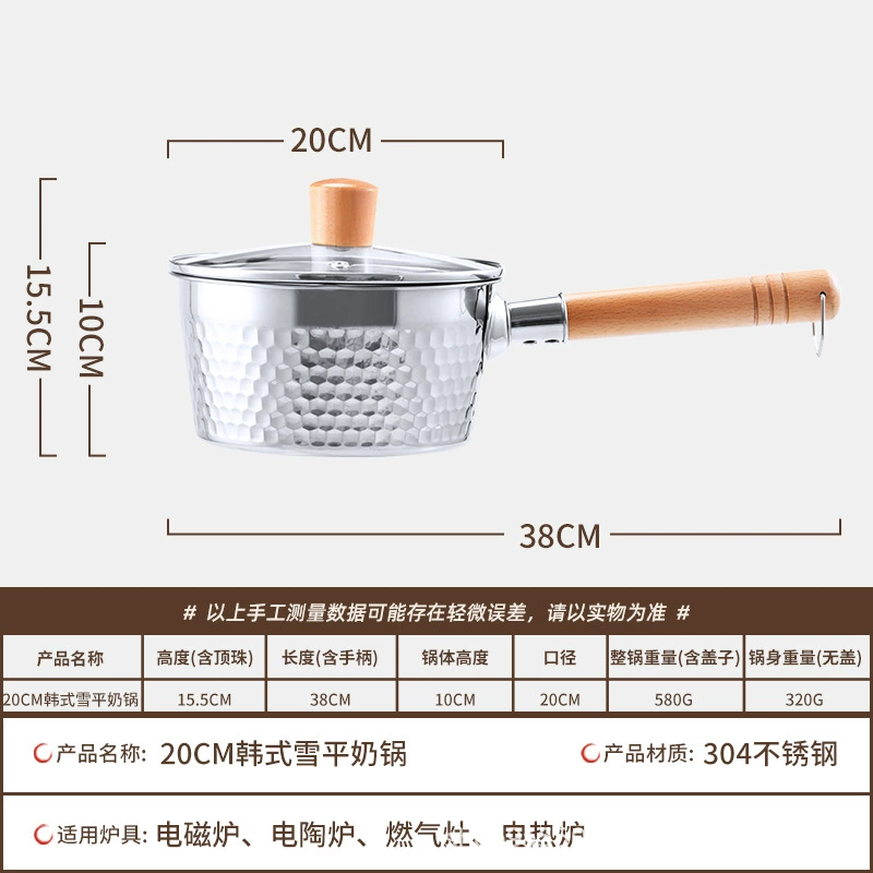 [304奶锅汤锅雪平锅韩式食品级不锈钢热牛奶煮面宝宝辅食锅无涂层]