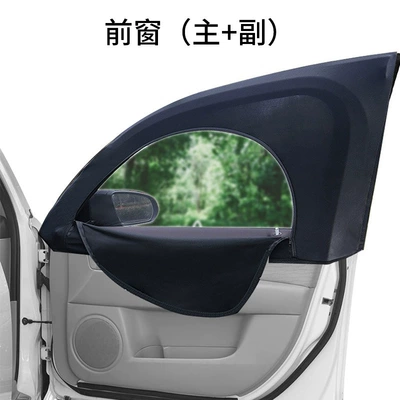 Car Mosquito Net and Sunshade Curtain for Summer, Car Heat Insulation Curtain, Car Mosquito Net with Zipper, Sunshade (Car curtains) - front-window-primary-and-secondary-4188a