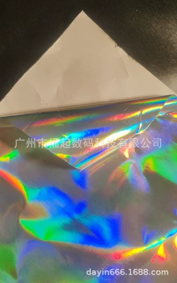 Shading Stickers, Automotive Film - white-laser-car-sticker-bottom
