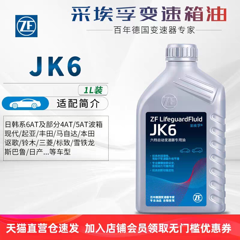 ZF ZF automatic transmission fluid suitable for BMW Land Rover Volkswagen Audi Jaguar Maserati 6HP 1L ZF ZF automatic transmission fluid suitable for BMW Land Rover Volkswagen Audi Jaguar Maserati 6HP 1L