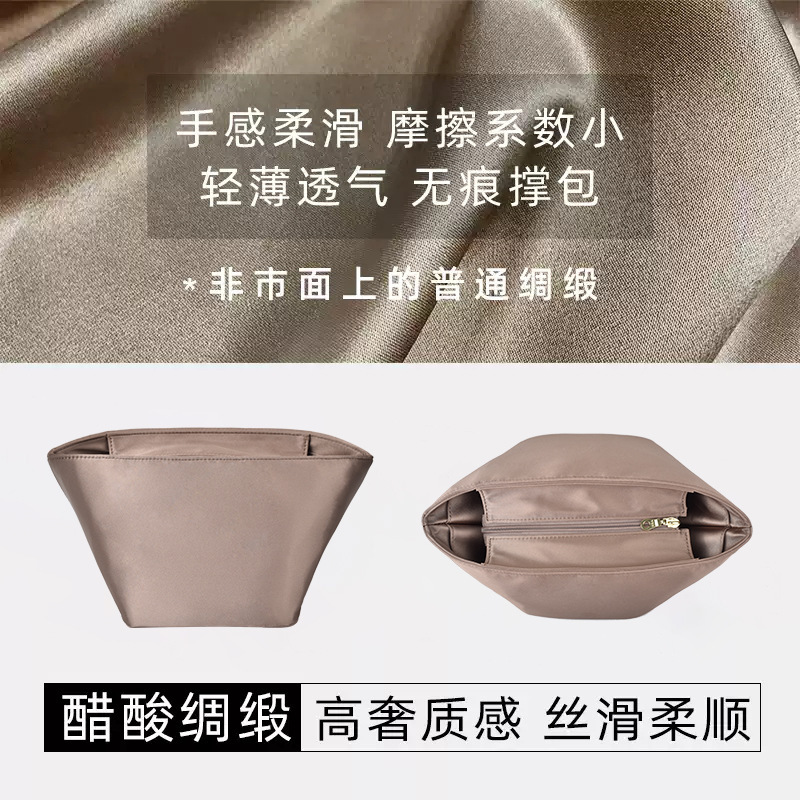 洛宝仕适用于Picotin18菜篮子22内胆包醋酸绸缎收纳包撑型内衬|undefined