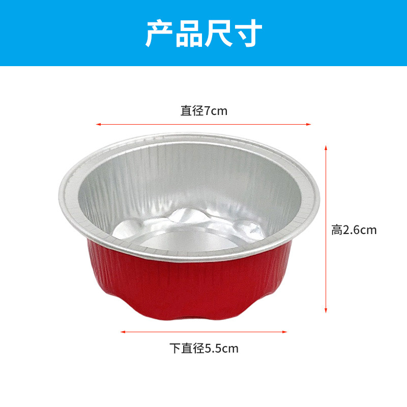 50ml圆形加厚带盖烘焙布丁杯钵仔糕铝箔杯月饼专用彩色一次性打包|undefined