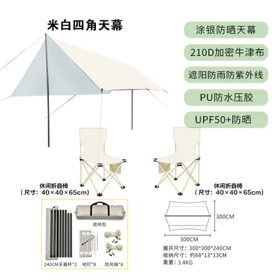 Picnic Equipment Square Foldableing — Çadırlar - juhuasuan-package-one-3-4-people