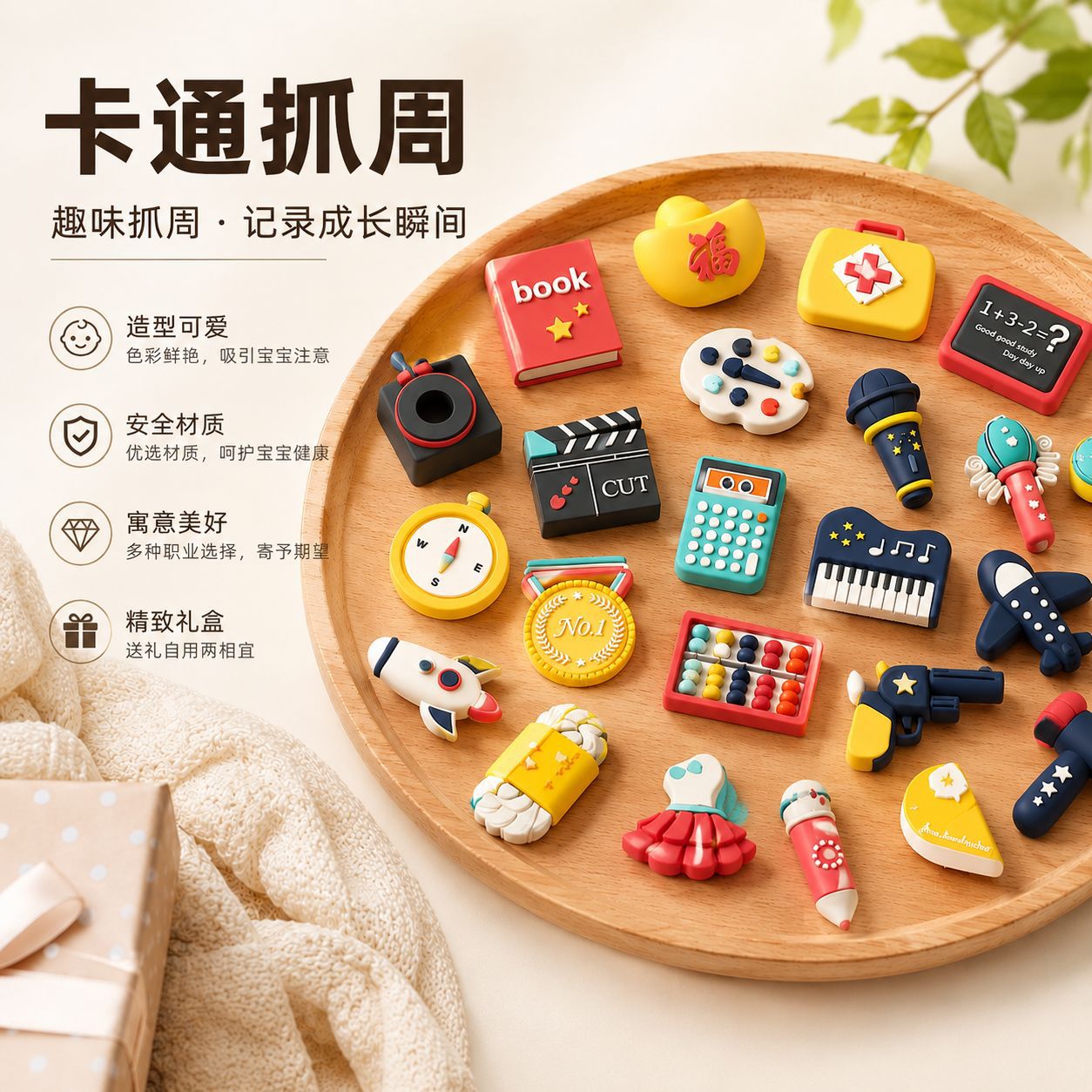 Grabbing weekly supplies props suit-year-old boys and girls baby children modern princess birthday lottery supplies soft rubber toys