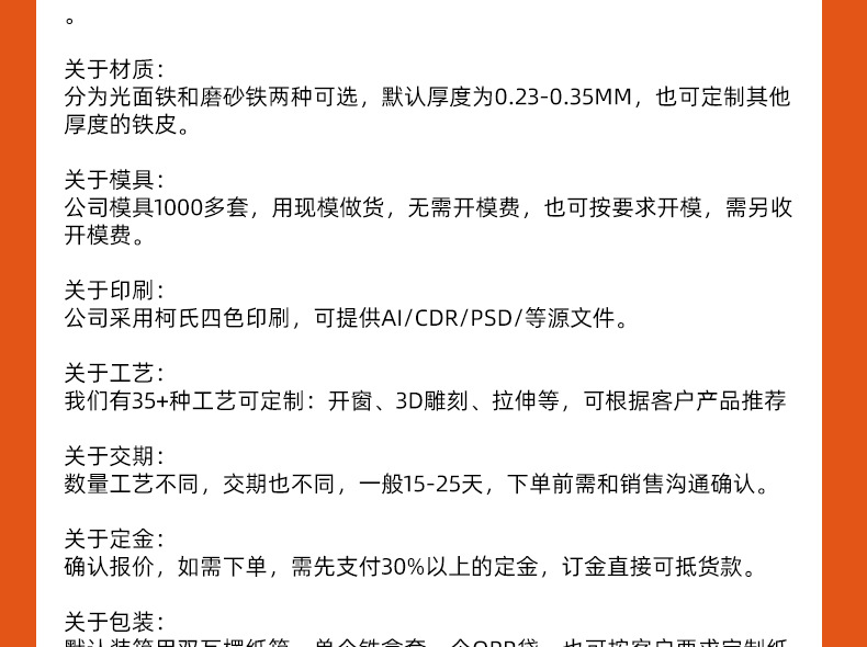 oyks铁盒详情页_19