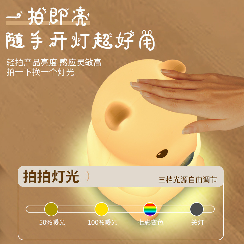 Silicona creativa Pat luz colorida noche luz USB recargable actividad vacaciones regalo sincronización protección ocular con dormir Luz