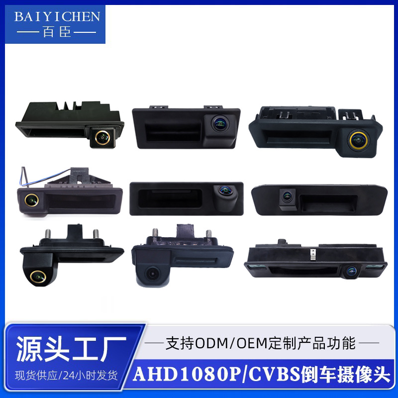 适用于11款奥迪A6L1112款奥迪Q71112款A3拉手倒车摄像头 后视影像