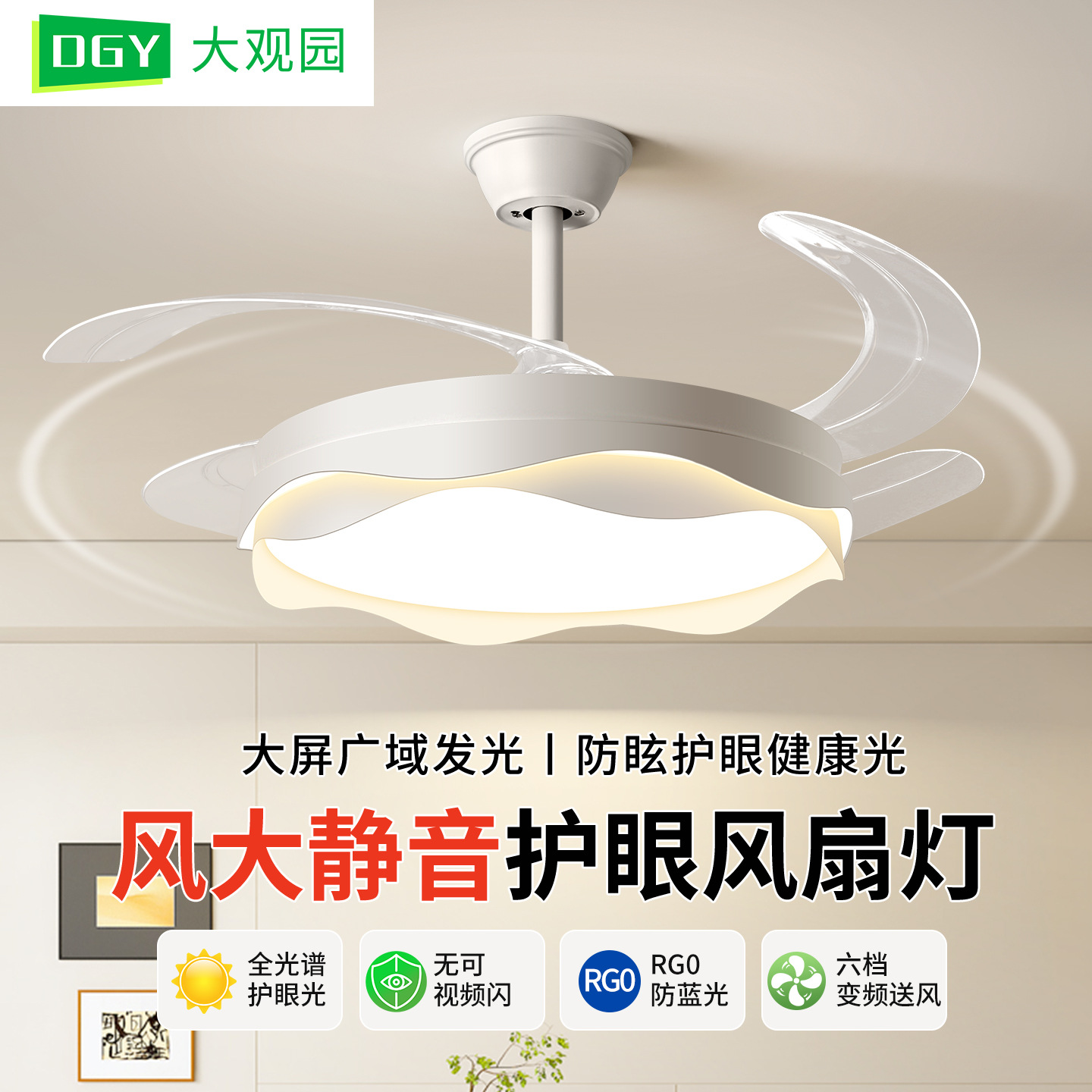 Luz de ventilador de protección de ojos de espectro completo 2026 nuevo dormitorio comedor convertidor de frecuencia silencioso simple y moderna lámpara de ventilador de techo L696