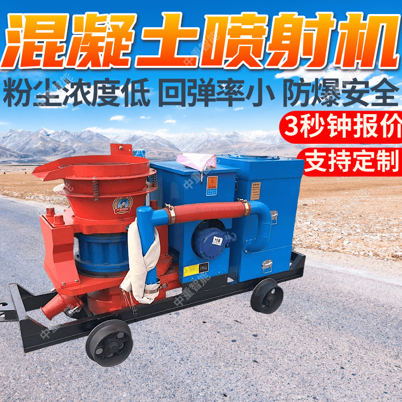 Wet-type concrete spraying machine Mining concrete auxiliary spraying vehicle JSLT7 wet-type concrete spraying machine