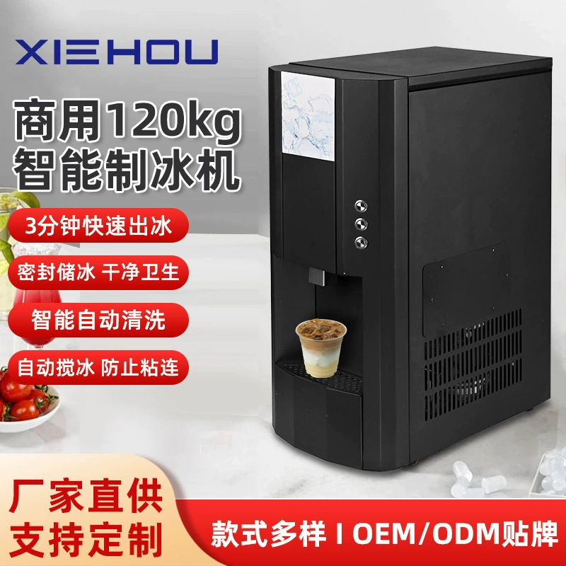 Полностью автоматический интеллектуальный льдогенератор Коммерческий молочный чайный магазин Бар KTV Ледогенератор может выйти из льда