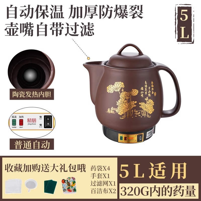 紫砂中药煎药壶全自动家用电煎中医插电药罐煲熬中药砂锅机煮神器|undefined