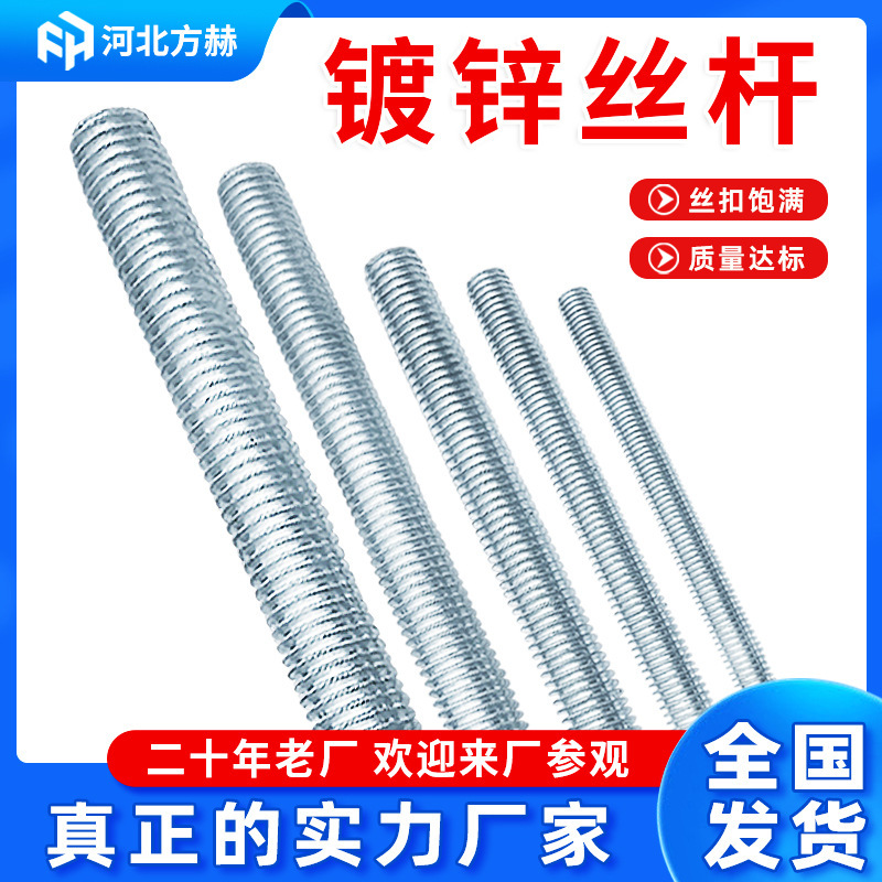 Galvanized Threaded Rod for Ceiling Hanging, M6 M8 M10 Full Thread Rod