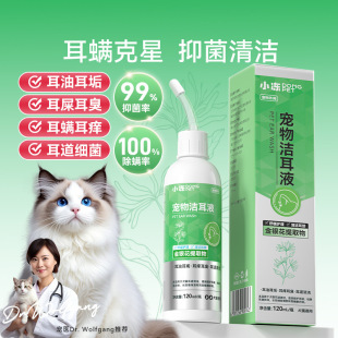 Small Frozen Pet Ear Cleaning Liquid 60ml Dog Ear Drops Cat Ear Cleaning Ear Odor Removal Ear Cleaning Liquid Cleaning Supplies