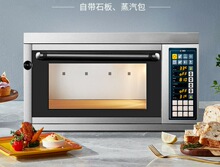 高比克商用C95上烤下醒组合商用风炉 一层一盘电烤箱发酵箱一体机