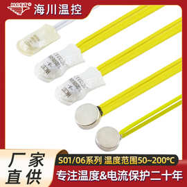 替代德国thermik纽扣式温控开关S01S06温度开关电机绕组热保护器