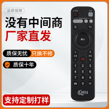 适用于湖北广电网络正品广电智宝盒有线高清HDC6910 75机顶盒遥控