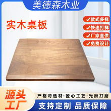 实木桌面板黑胡桃木桌板原木板材天然木质面板餐桌板衣柜分层隔板