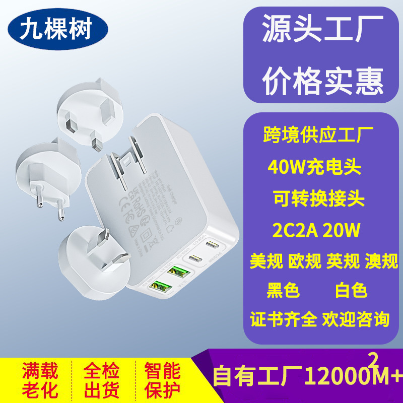 Cross-border wholesale multi-port fast-charging 2C2A foldable charger suitable for Apple, Android, and other mobile phones Cross-border wholesale multi-port fast-charging 2C2A foldable charger suitable for Apple, Android, and other mobile phones