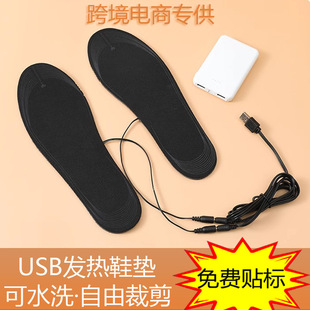 Cross-border e-commerce heated insole USB heated constant temperature new warm insole washable and cuttable electric insole