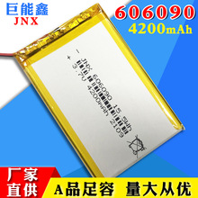 大容量聚合物锂电池 606090 4200mah充电宝 移动电源充电锂电芯池