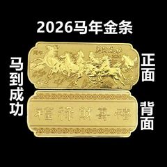 即成功記念メダル、干支馬コイン記念金棒、金メッキ、イベント用プチギフト、カジュアルギフト、手工芸品