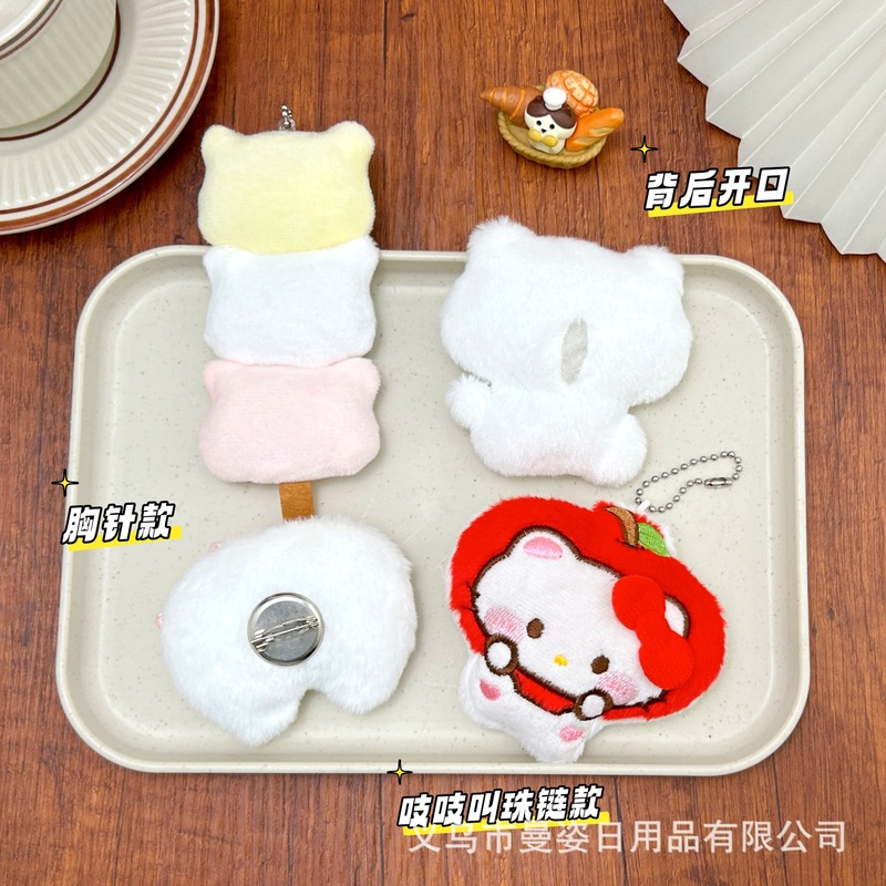 原创kt猫吱吱叫挂件苹果kt毛绒玩具丸子KT胸针服饰发饰辅料充棉配|undefined