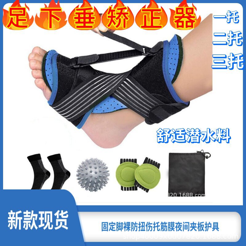 Universal Ankle Brace for Foot Drop Correction, Anti-Sprain Foot Support, Fascia Night Splint, Health Care