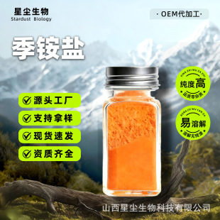 ���@�} - 73 Ƥ���� CAS:15763-48-1 ���yƷ�ԭ�ϏS��ֱ��