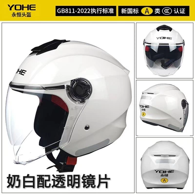 new national standard 3C certification, Motosiklet kaskı (dəbilqə) - milk-white-with-transparent-lenses-m-size-55-56cm-head-circumference
