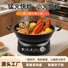 铸铁无涂层电炒锅不粘锅家用多功能大容量蒸煮一体式火锅电锅