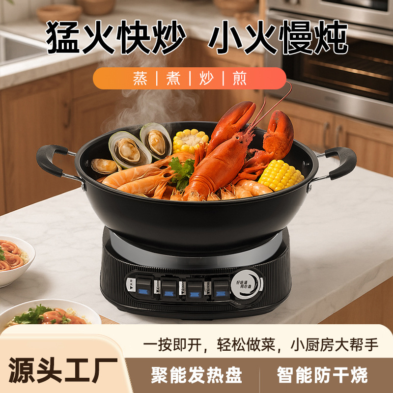 铸铁无涂层电炒锅不粘锅家用多功能大容量蒸煮一体式火锅电锅
