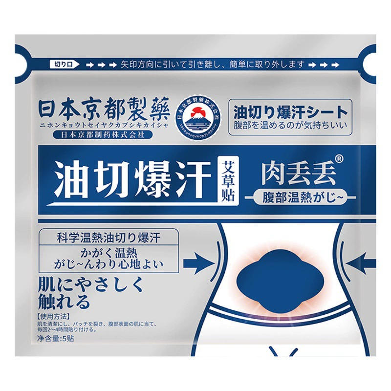 Япония Киото масляная резка и взрывоопасная наклейка на траву Май для жирного мяса Diu большой живот Талия травяная энергетическая наклейка для поглощения масла