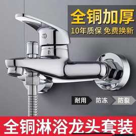 铜雅思冷热水龙头暗装混水阀热水器浴缸三联龙头开关淋浴花洒套装