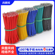 ����1007����PVC��Ӿ�18 20 22 24 26 28awg��a�~���B�Ӿ�����