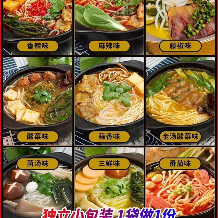 砂锅米线调料包商用云南过桥花甲底料土豆粉面酱料家用调味料