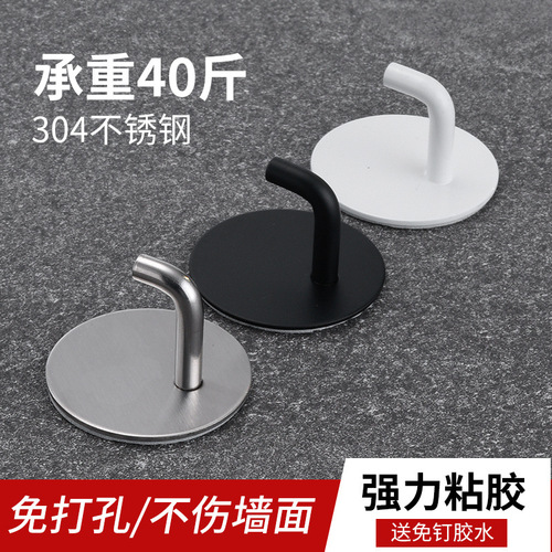 304 stainless steel punch-free round sticky hook kitchen and bathroom multi-functional anti-slip curved hook strong bearing hook