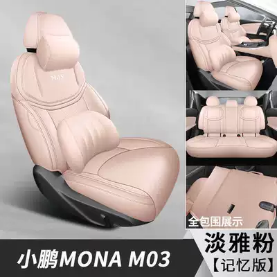 Xpeng MONAM03 car-specific seat: Modelə uyğun (Original) oturacaq örtükləri - elegant-pink-memory-foam-version-note-the-model-year