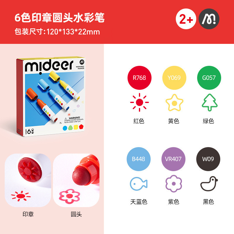 mideer弥鹿丙烯马克笔小学生专用美术水彩笔儿童速干彩色画笔|undefined