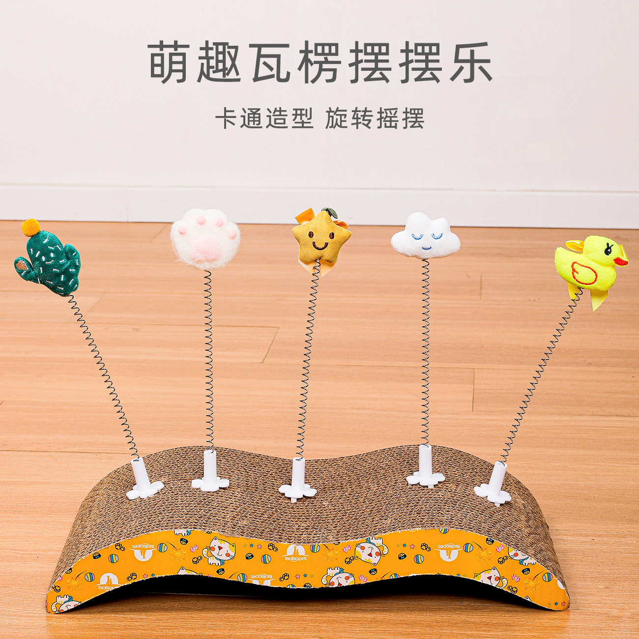 Tablero de raspado de gato Cactus de dibujos animados Garra de gato de mecedora corrugada Primavera Juguetes para gatos Suministros para mascotas Palo para gatos divertido