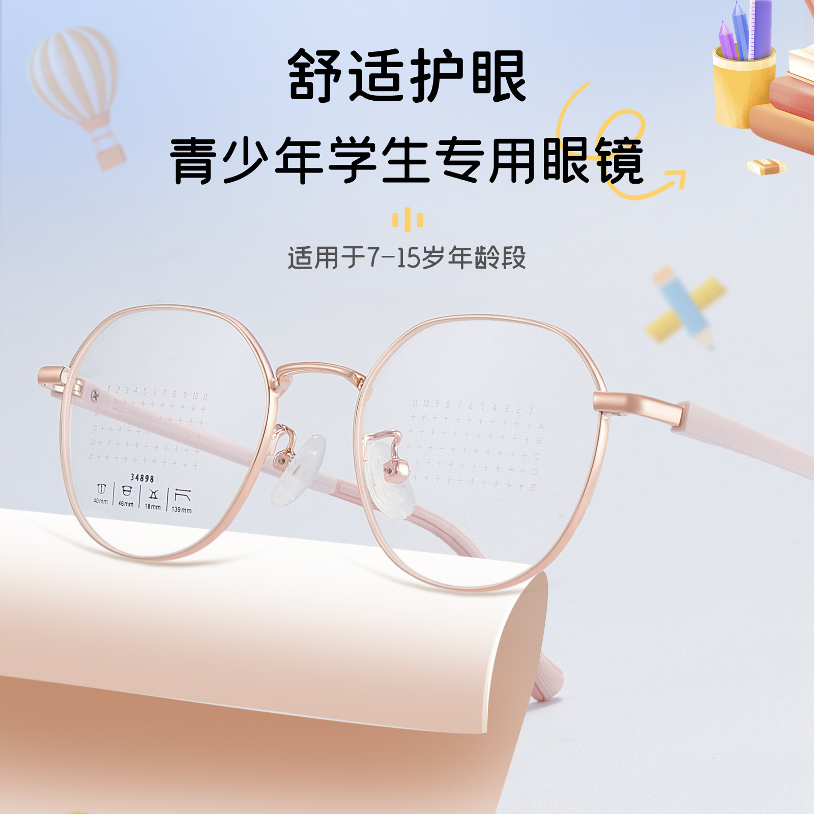 Estudiante especial de protección de ojos cómodos retrógrado marco de gafas metálicas bicolor gafas de goma de goma de seguridad anti-caída puede equiparse con miopía al por mayor