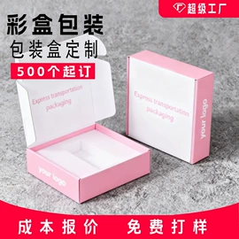 纸盒;烘焙包装;其他日用包装