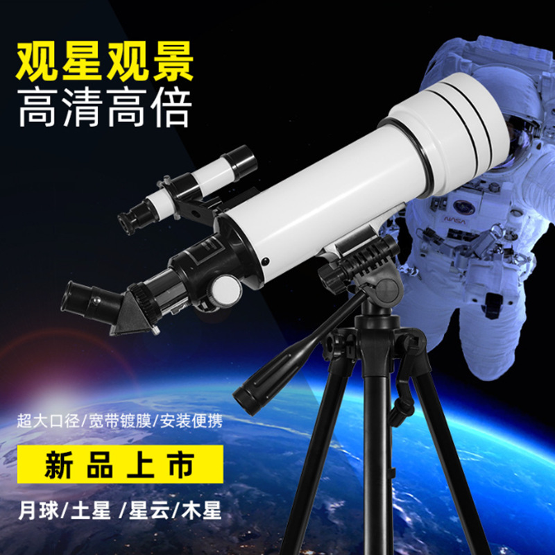 批发新款70400天文望远镜333.35倍高清微光夜视拍照观星观月礼品
