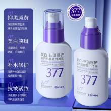 EMWM宫佩美白祛斑修护精华液70ml