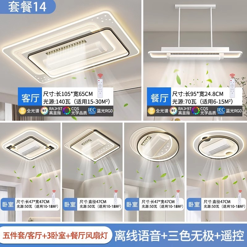 新型ステルス無葉ファンランプledリビングルームの天井ランプ現代シンプルな寝室の扇風機ランプの全部屋セット|undefined