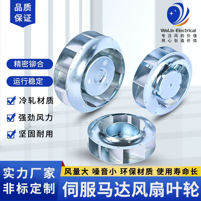 Крыльчатка вентилятора с серводвигателем 135 лопасть вентилятора охлаждения шпинделя центробежная крыльчатка с наклоном назад оптом