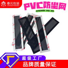 耐磨损喇叭网音响电子设备专用模切定制 PVC防尘网喇叭防尘网定制