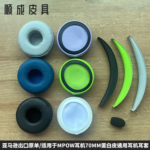 �m���JBLE40BTmpow���C���������ߐۿƼ�70mm�A��ͨ�ö��C���R�d