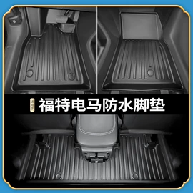 专车专用脚垫;后备箱垫;遮阳挡
