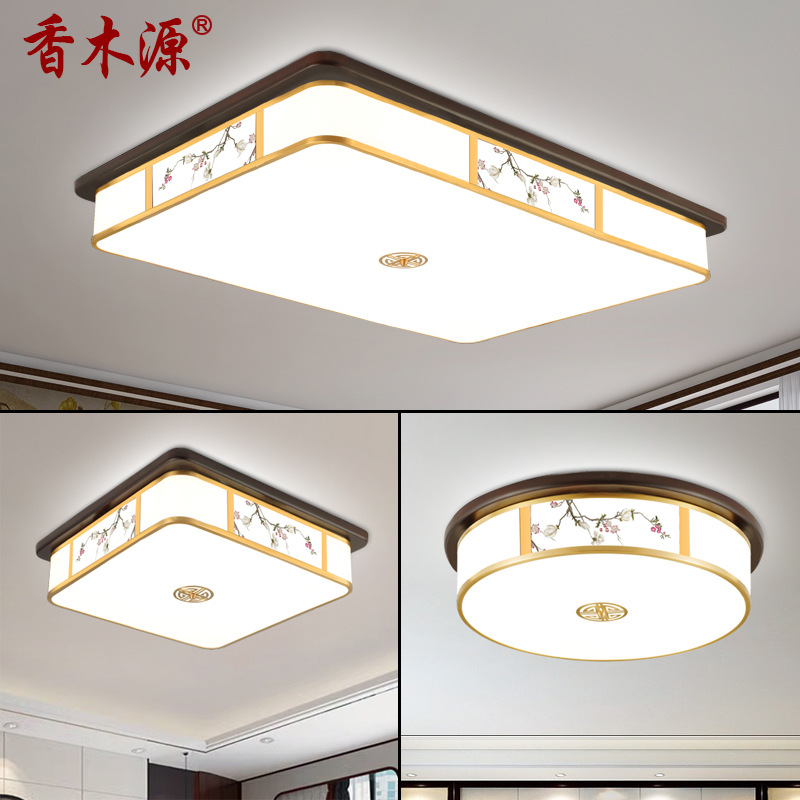 新中式实木吸顶灯简约大气中国风客厅灯餐厅卧室书房全铜灯具2037