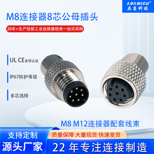 M8�B����8о��ĸ������^IP67��ˮ���ղ��^���I����m12���ղ��^